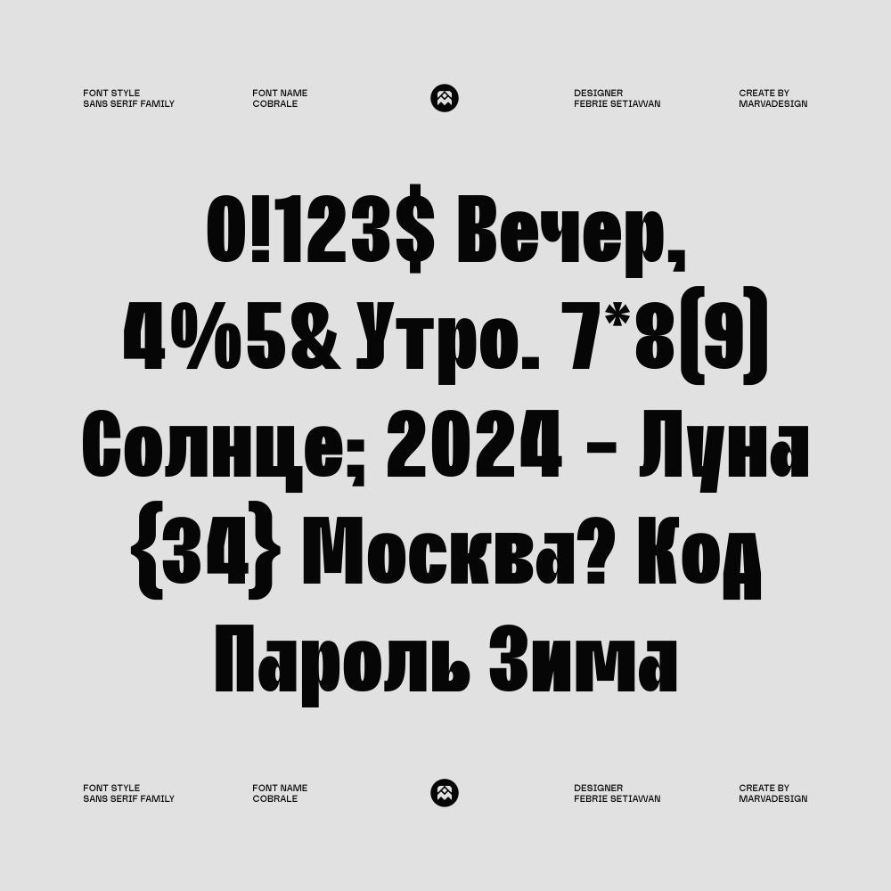 Cobrale - Marvadesign 5.jpg