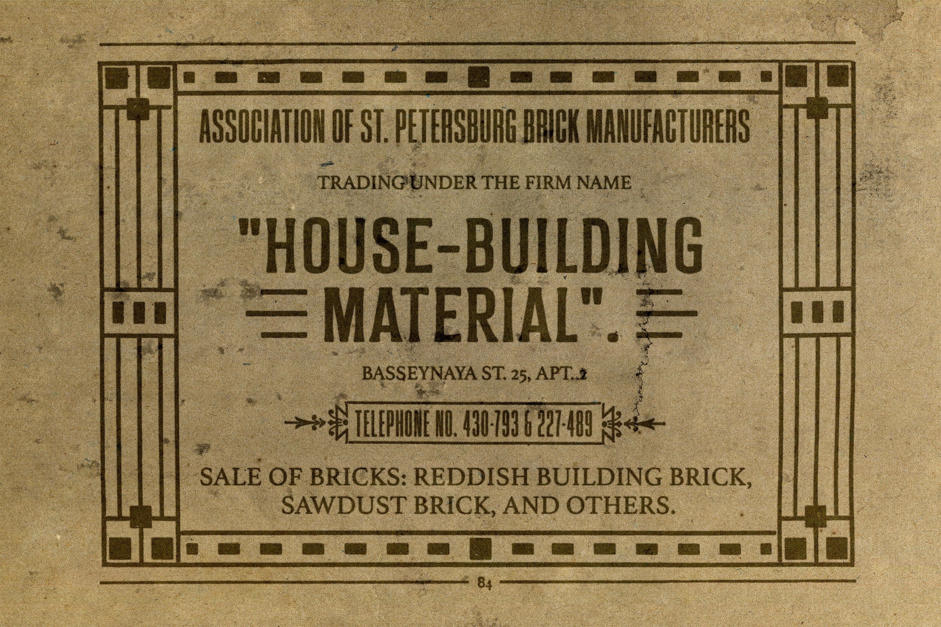 antiquarian-papers-20-premium-textures-pixelbuddha-5.jpg