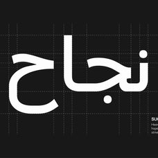 arabic-zawiya-arabic-display-font-casloop-studio-2.jpg
