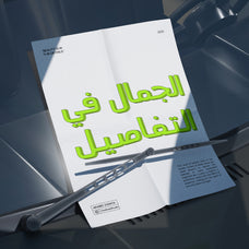 arabic-zawiya-arabic-display-font-casloop-studio-9.jpg