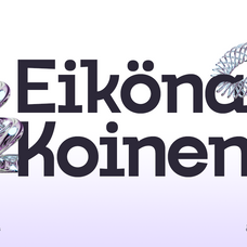 gc-exolink-infinite-boldness-glyphonic-2.png