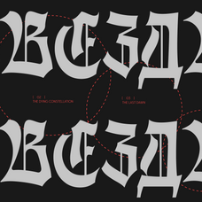 hn-cleave-hora-nocte-type-foundry-8.png