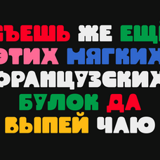 hn-murve-hora-nocte-type-foundry-6.png