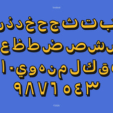 koft-arabic-modern-funky-arabic-casloop-studio-4.jpg