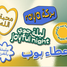 koft-arabic-modern-funky-arabic-casloop-studio-9.jpg