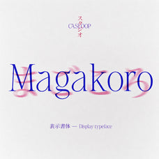 magakoro-elegant-serif-casloop-studio-1.jpg