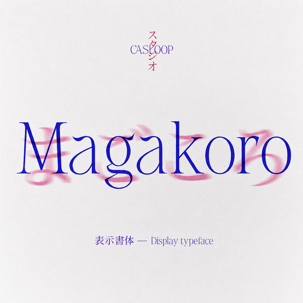 magakoro-elegant-serif-casloop-studio-1.jpg