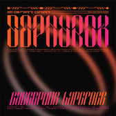 SEPHYROK — Cyberpunk Font
