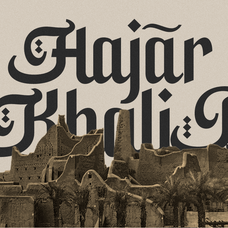 qadimah-decorative-islamic-arabic-font-vadova-studio-4.png
