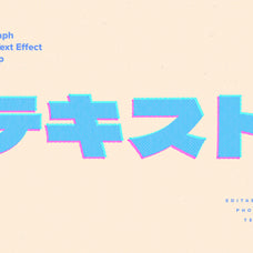risograph-retro-text-effect-creative-veila-5.jpg