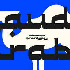 serunya-ramadhan-arabic-style-font-prioritype-10.jpg