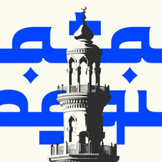 serunya-ramadhan-arabic-style-font-prioritype-2.jpg