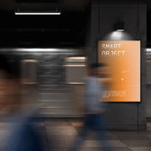 Subway Pillar Poster Mockup