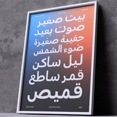 true-arabic-the-seamless-bridge-between-scripts-casloop-studio-2.jpg
