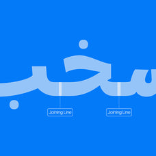 true-arabic-the-seamless-bridge-between-scripts-casloop-studio-3.jpg