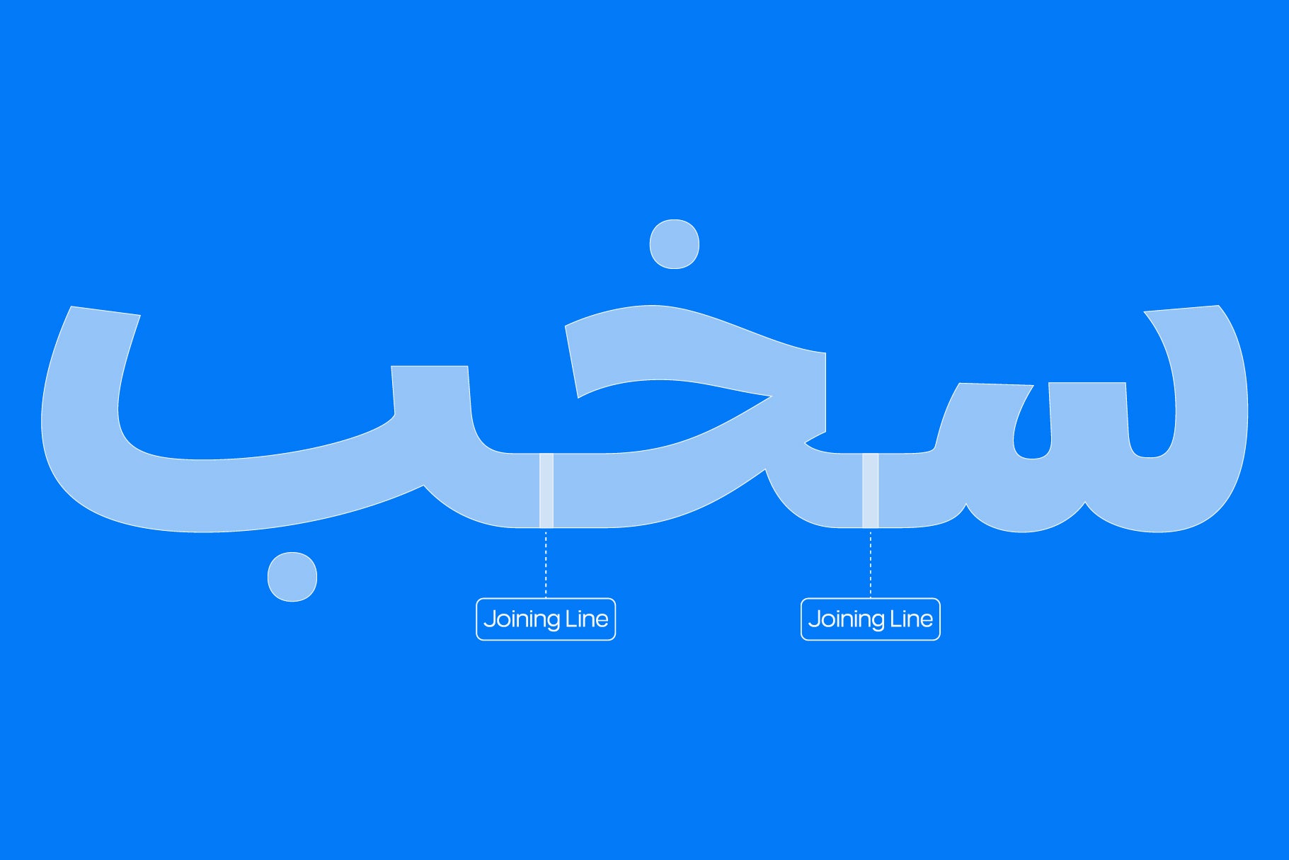 true-arabic-the-seamless-bridge-between-scripts-casloop-studio-3.jpg