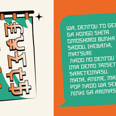 tzuyuha-japanese-display-font-unknown-creator-4.jpg
