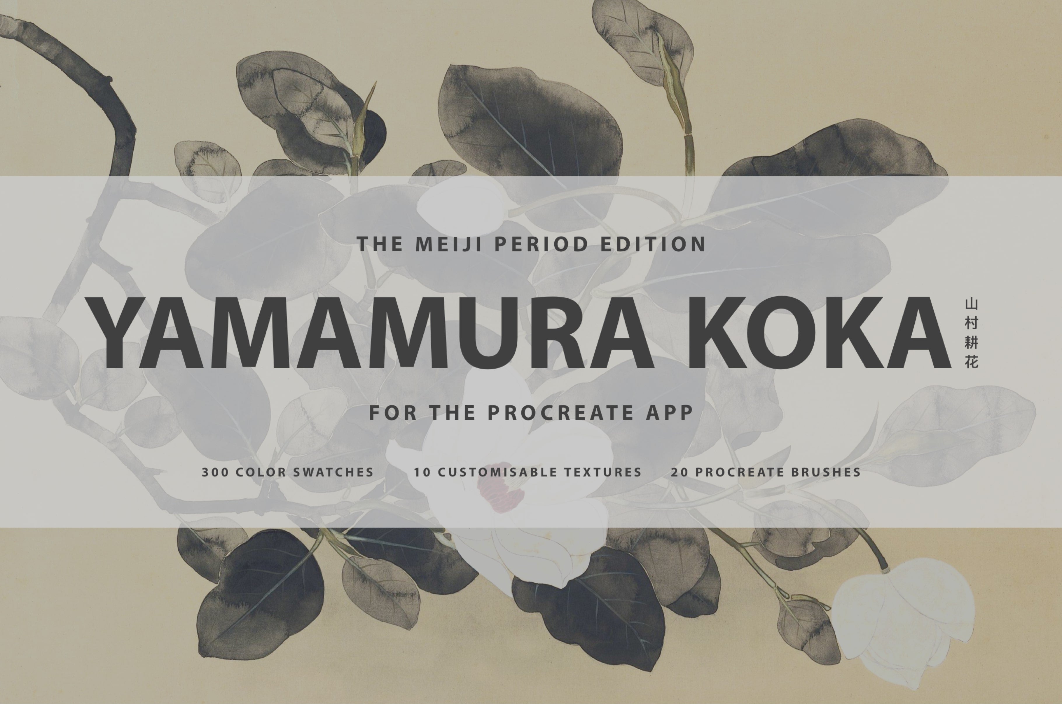 Yamamura Koka Procreate Kit