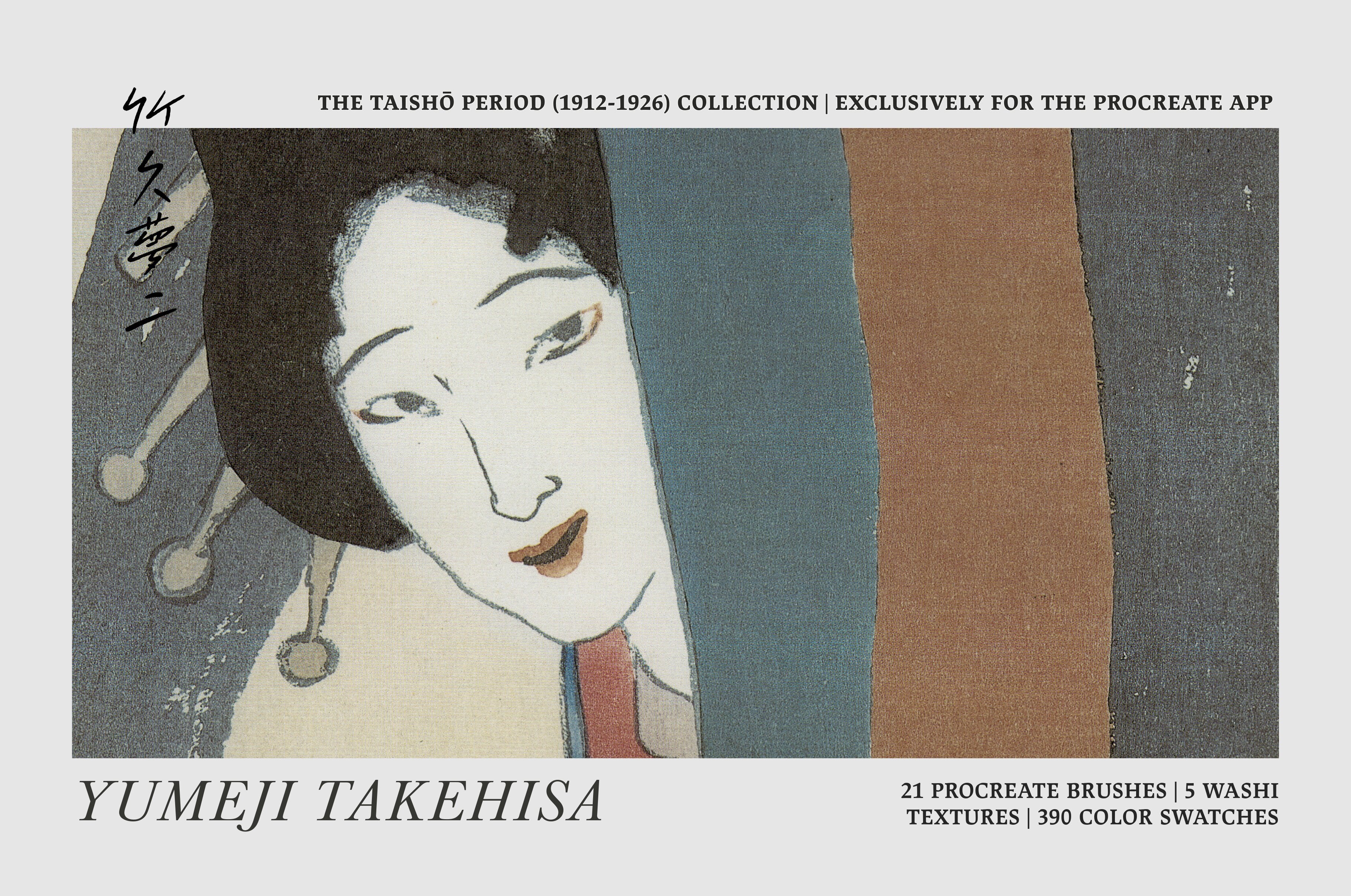 yumeji-takehisa-procreate-kit-free-download-digi-life-2.jpg